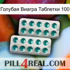 Голубая Виагра Таблетки 100 dapoxetine2